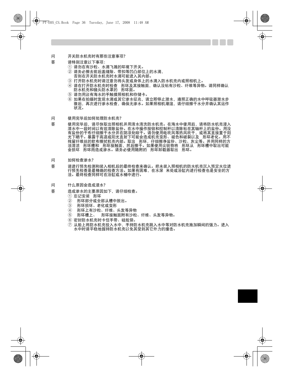 Olympus PT-E05 User Manual | Page 237 / 284