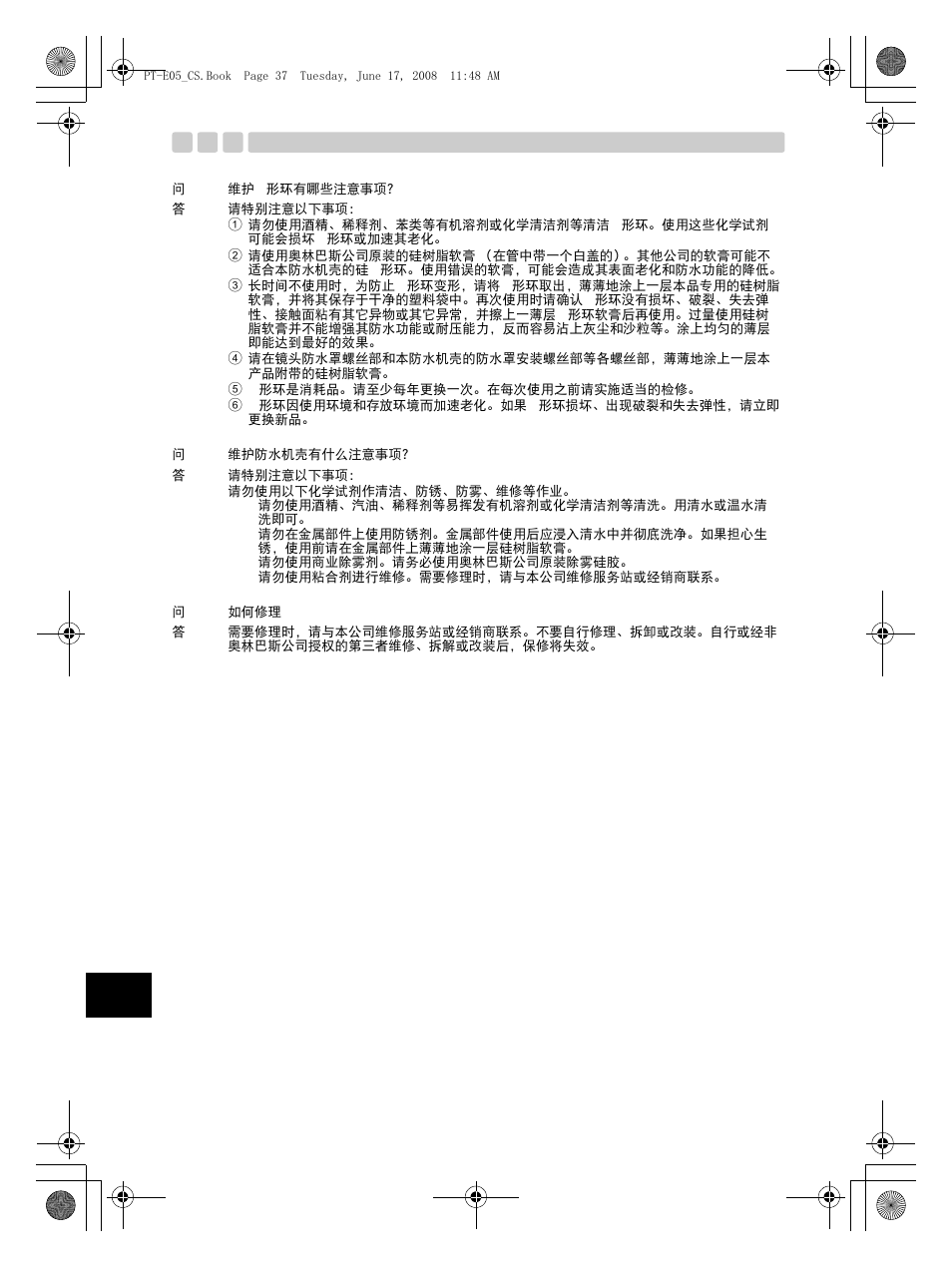 Olympus PT-E05 User Manual | Page 238 / 284