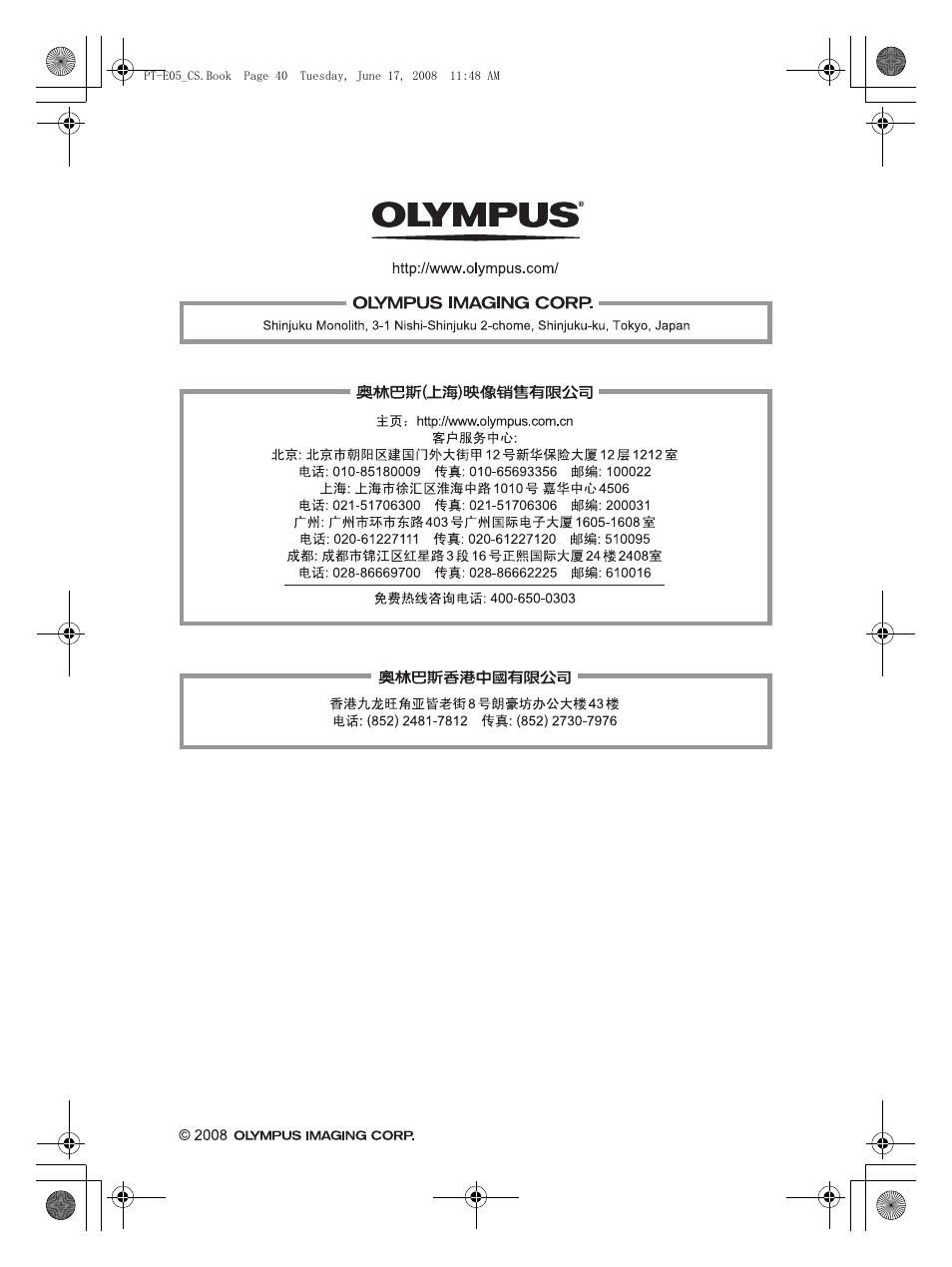 Olympus PT-E05 User Manual | Page 241 / 284