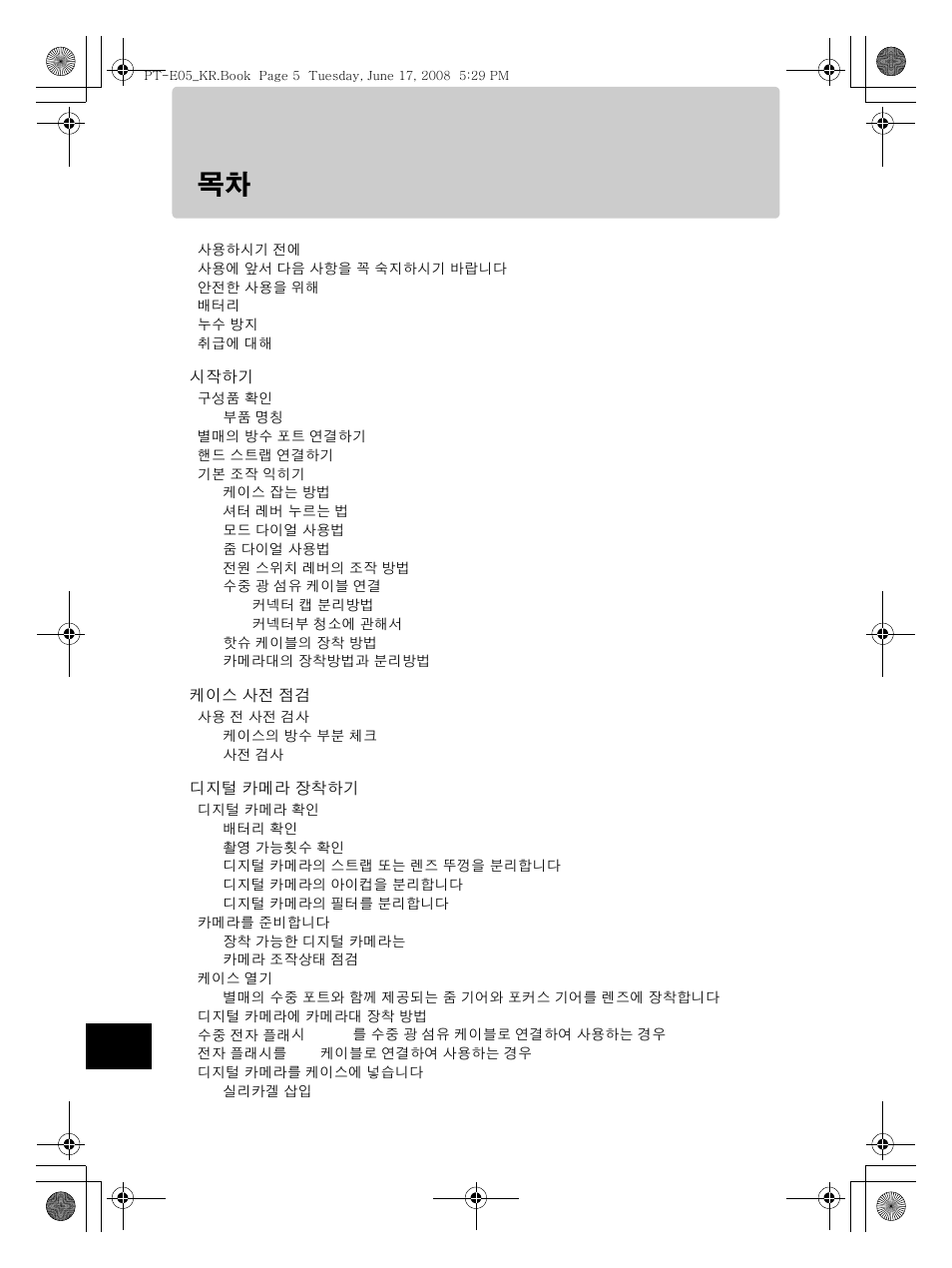 Olympus PT-E05 User Manual | Page 246 / 284