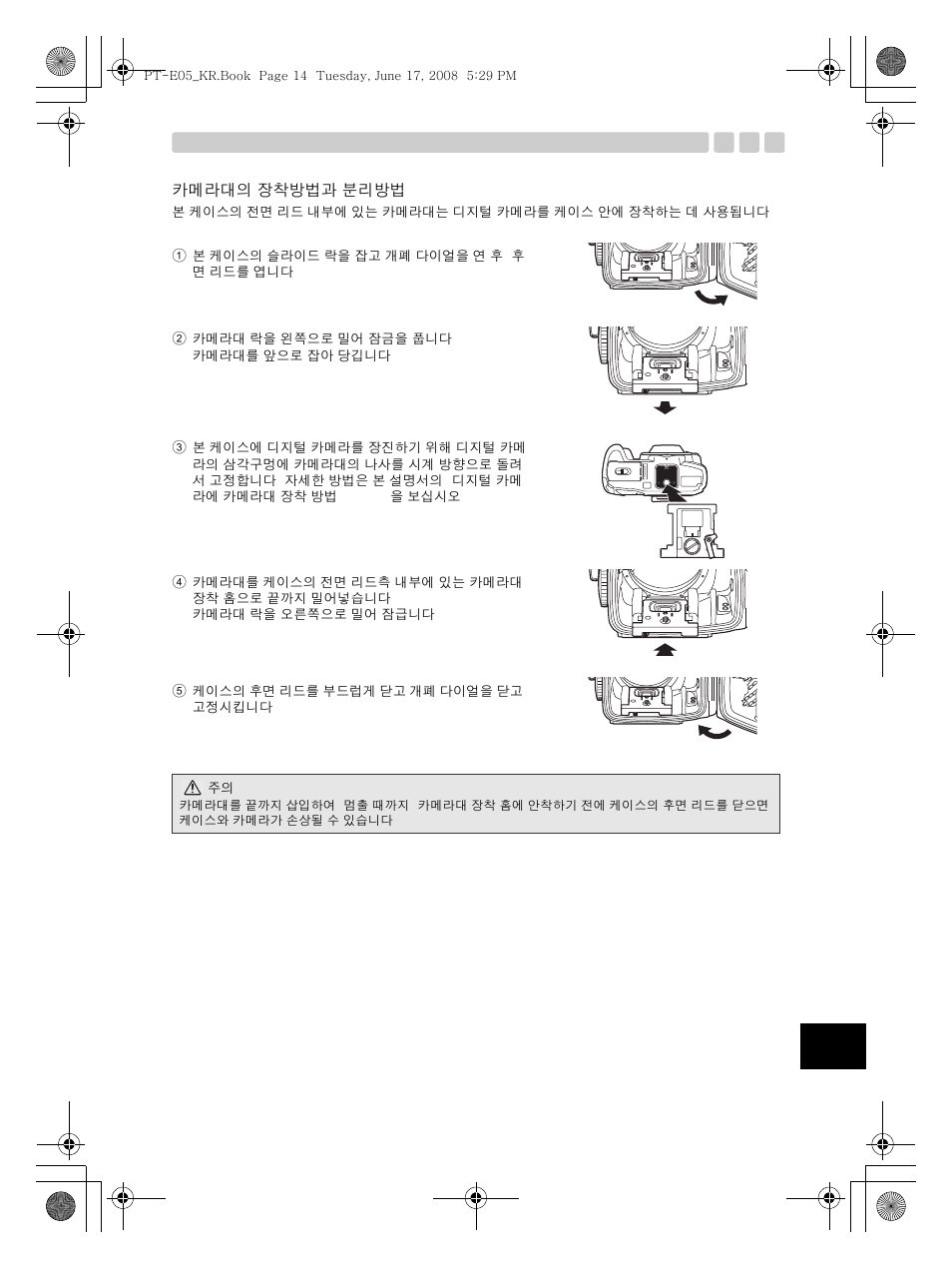 Olympus PT-E05 User Manual | Page 255 / 284