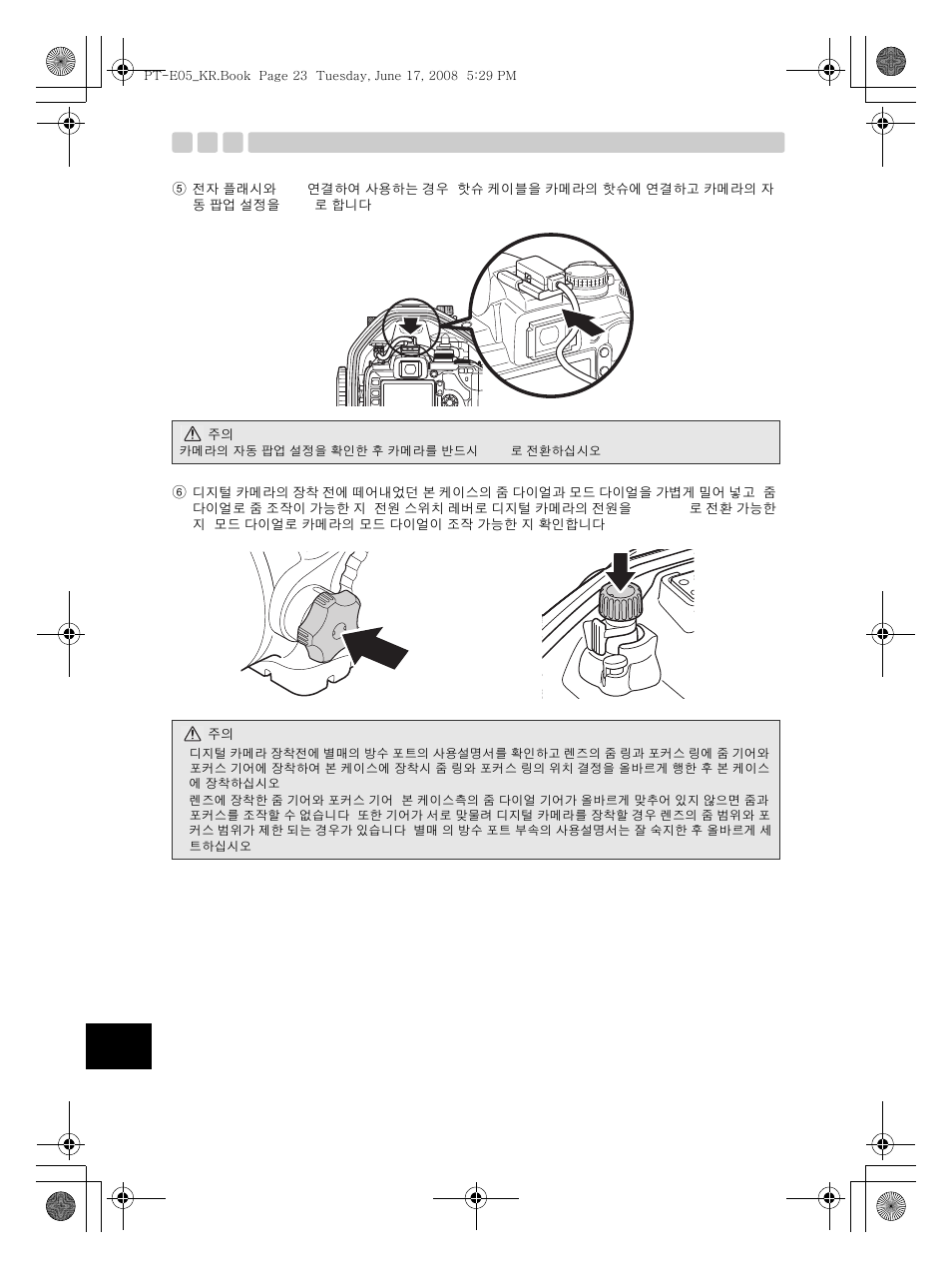 Olympus PT-E05 User Manual | Page 264 / 284