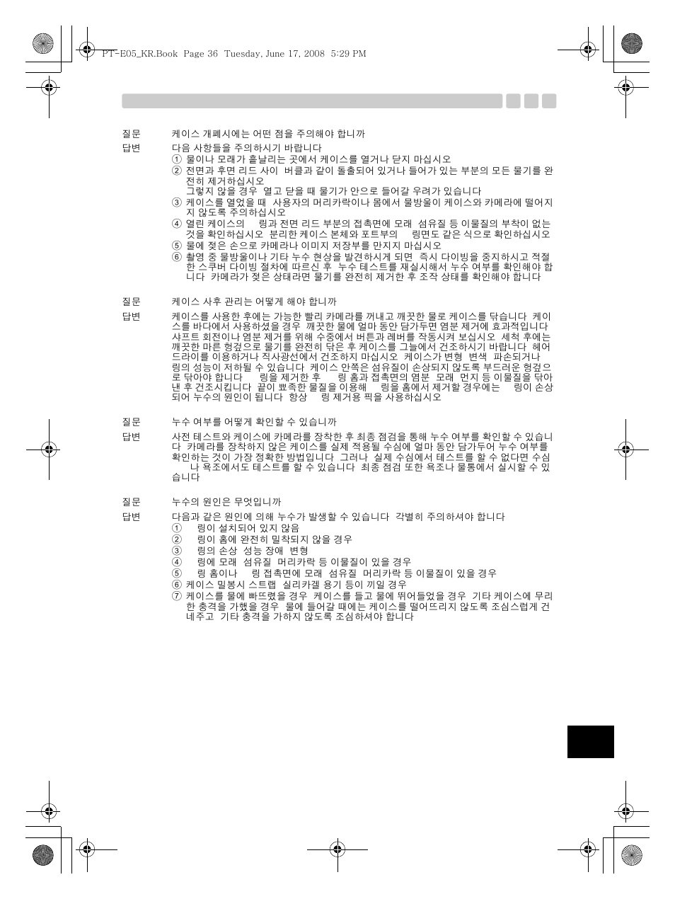 Olympus PT-E05 User Manual | Page 277 / 284