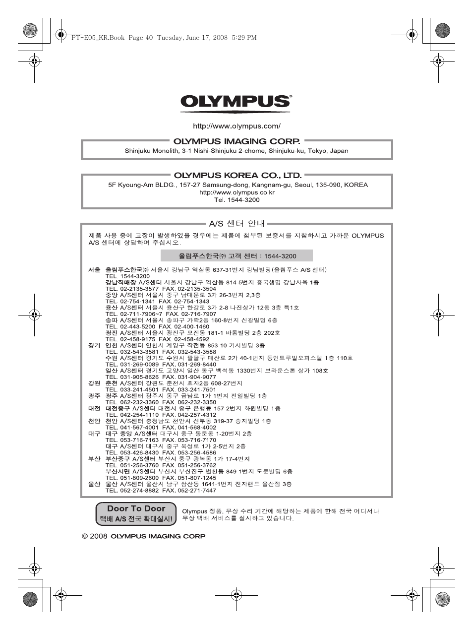 Olympus PT-E05 User Manual | Page 281 / 284