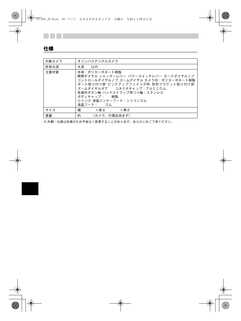 Olympus PT-E05 User Manual | Page 40 / 284