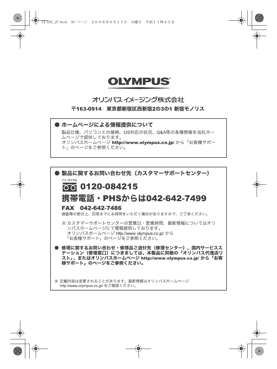 Olympus PT-E05 User Manual | Page 41 / 284