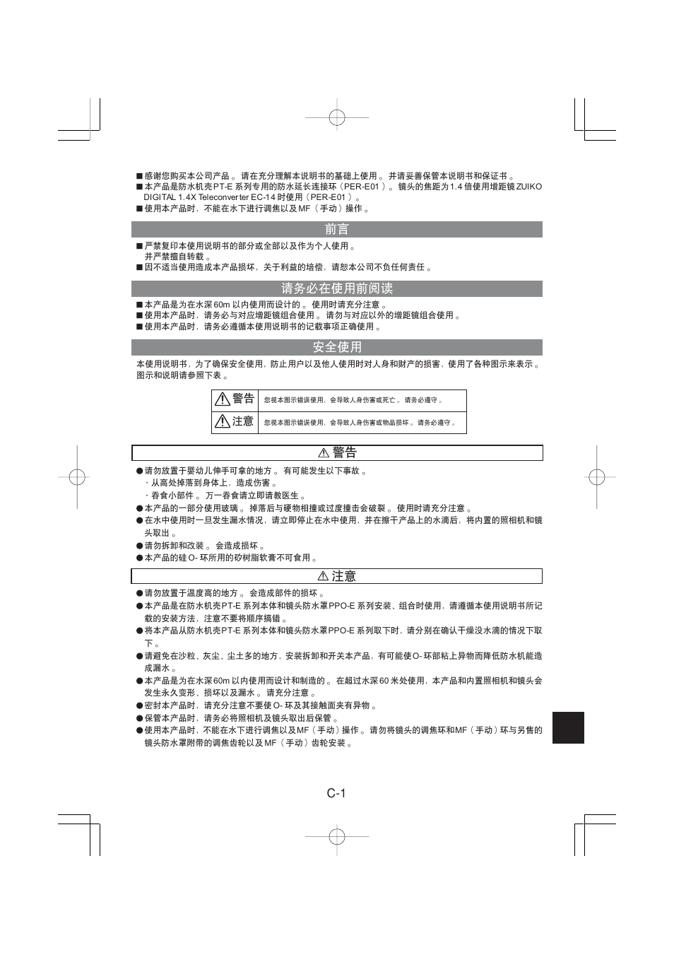 Olympus PER-E01 User Manual | Page 43 / 60