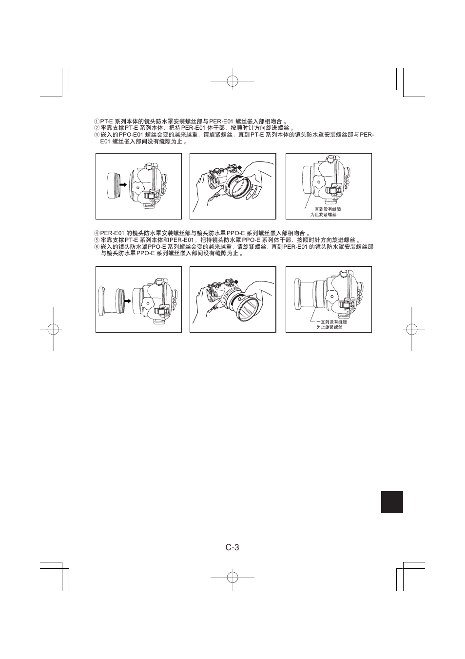 Olympus PER-E01 User Manual | Page 45 / 60