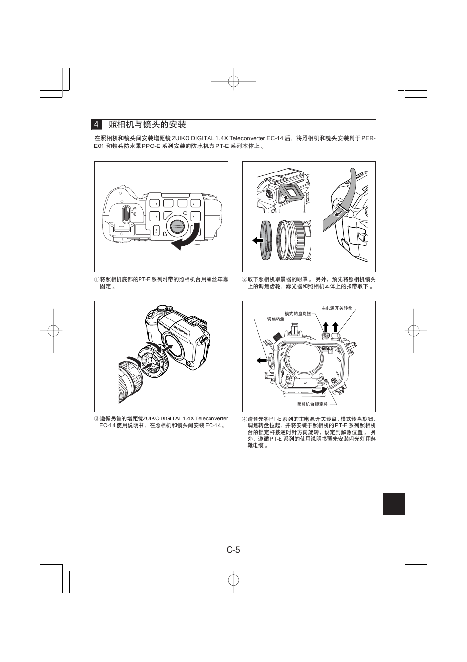 Olympus PER-E01 User Manual | Page 47 / 60