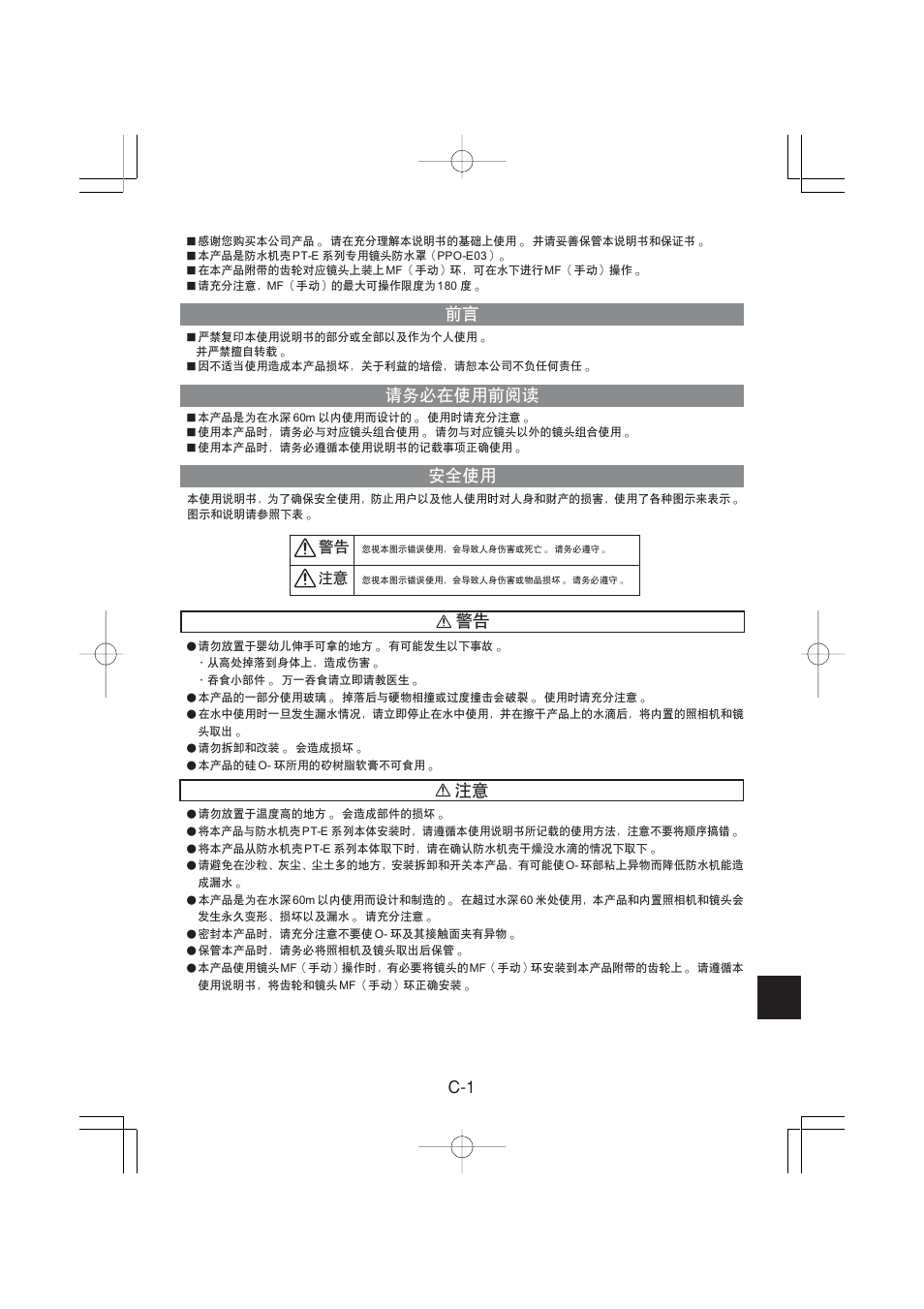 Olympus PPO-E03 User Manual | Page 43 / 60