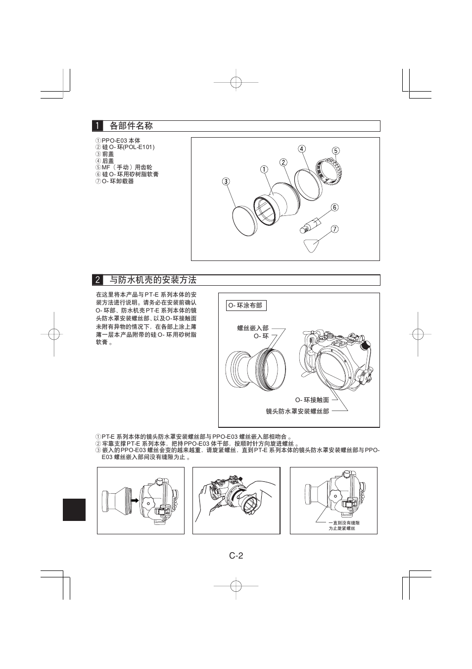 Olympus PPO-E03 User Manual | Page 44 / 60