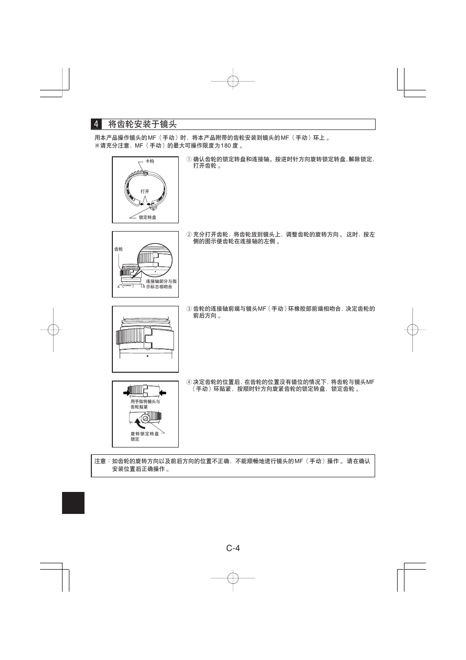 Olympus PPO-E03 User Manual | Page 46 / 60