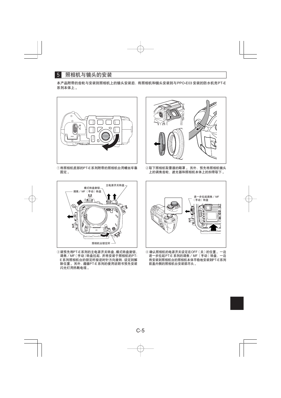 Olympus PPO-E03 User Manual | Page 47 / 60