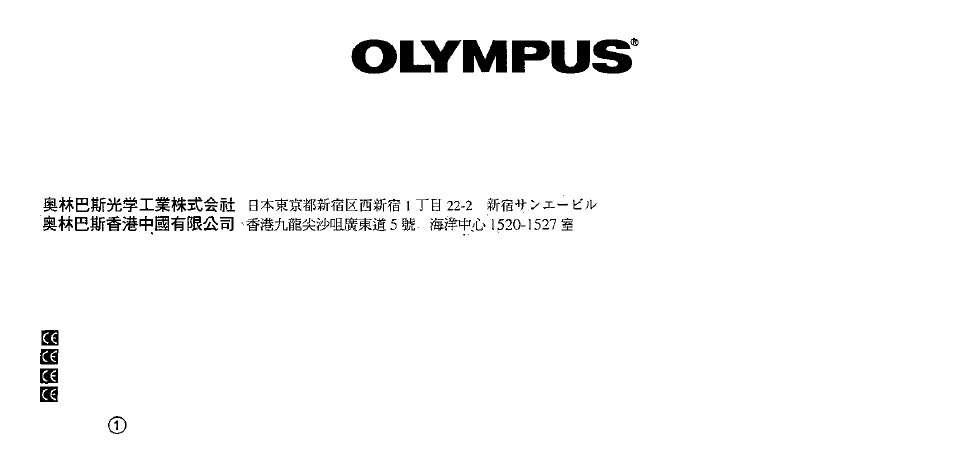 Olympus Accura View Zoom 90 User Manual | Page 71 / 71