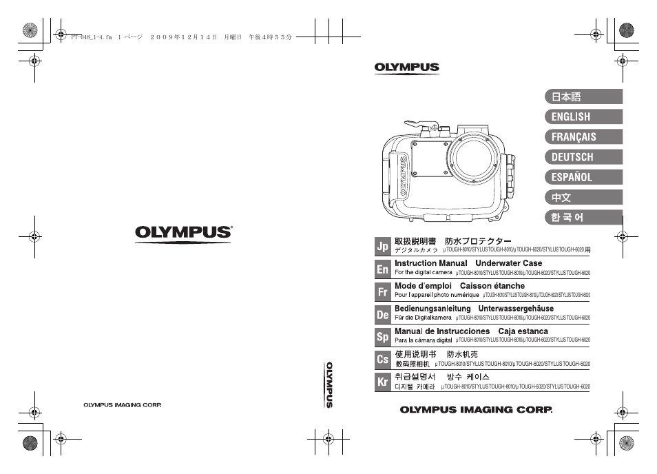 Pt-048, Pt -048 ins tru ct ion m a nual | Olympus PT 048 User Manual | Page 32 / 32