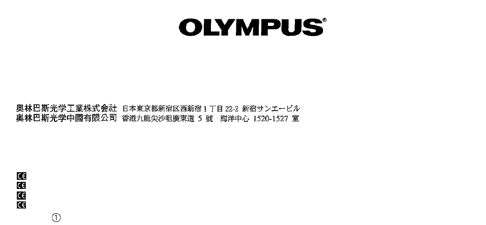 Olympus APS Point and Shoot Film Camera i-10 User Manual | Page 22 / 22