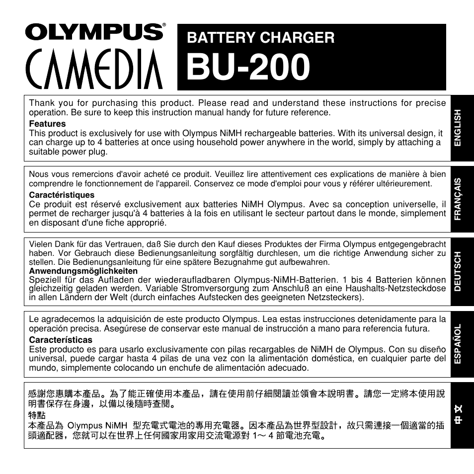 Olympus CAMEDIA BU-200 User Manual | 52 pages