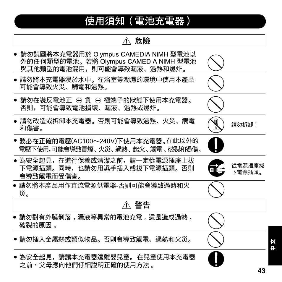 Olympus CAMEDIA BU-200 User Manual | Page 43 / 52