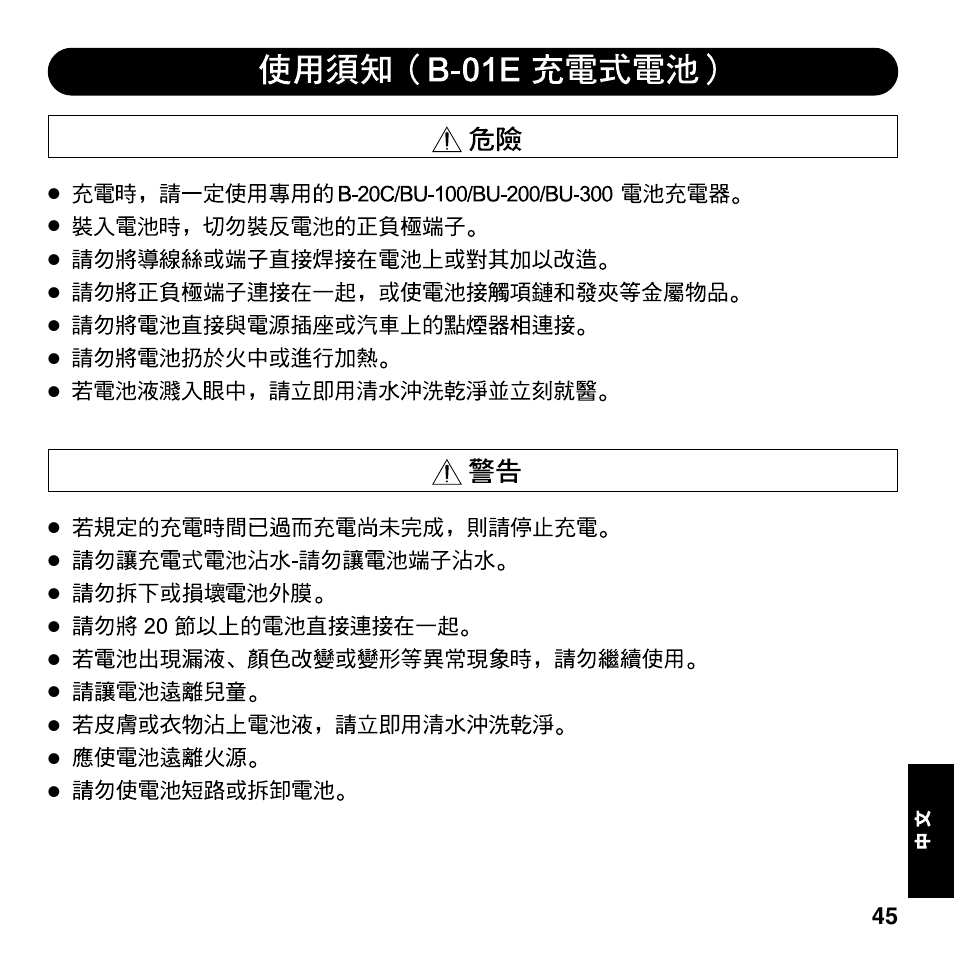 Olympus CAMEDIA BU-200 User Manual | Page 45 / 52