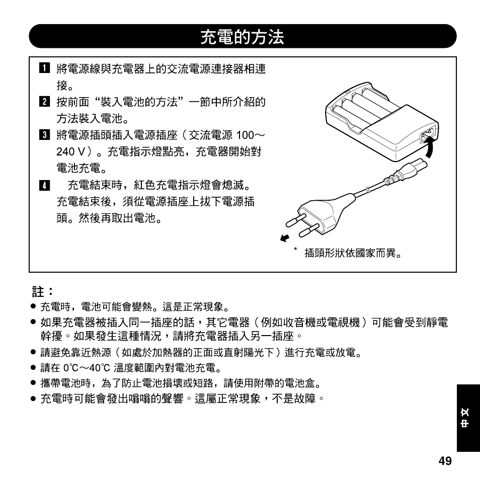 Olympus CAMEDIA BU-200 User Manual | Page 49 / 52
