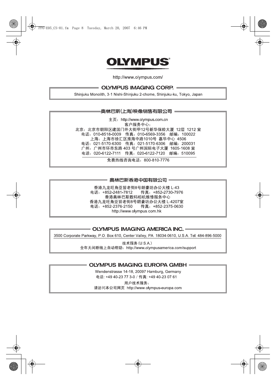 Olympus PPO-E05 User Manual | Page 49 / 60