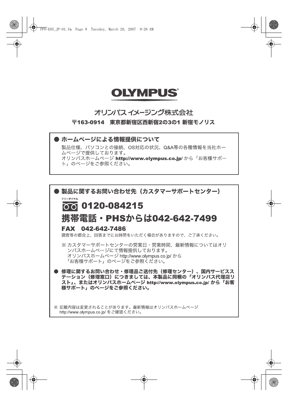 Olympus PPO-E05 User Manual | Page 9 / 60