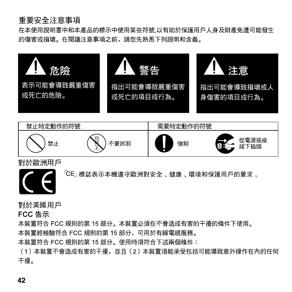 Olympus BU-300 User Manual | Page 42 / 52