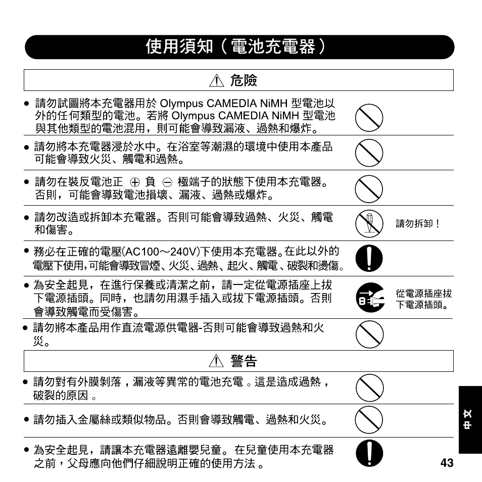 Olympus BU-300 User Manual | Page 43 / 52