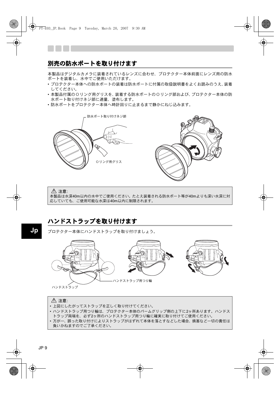 別売の防水ポートを取り付けます, ハンドストラップを取り付けます | Olympus PT E03 User Manual | Page 10 / 284