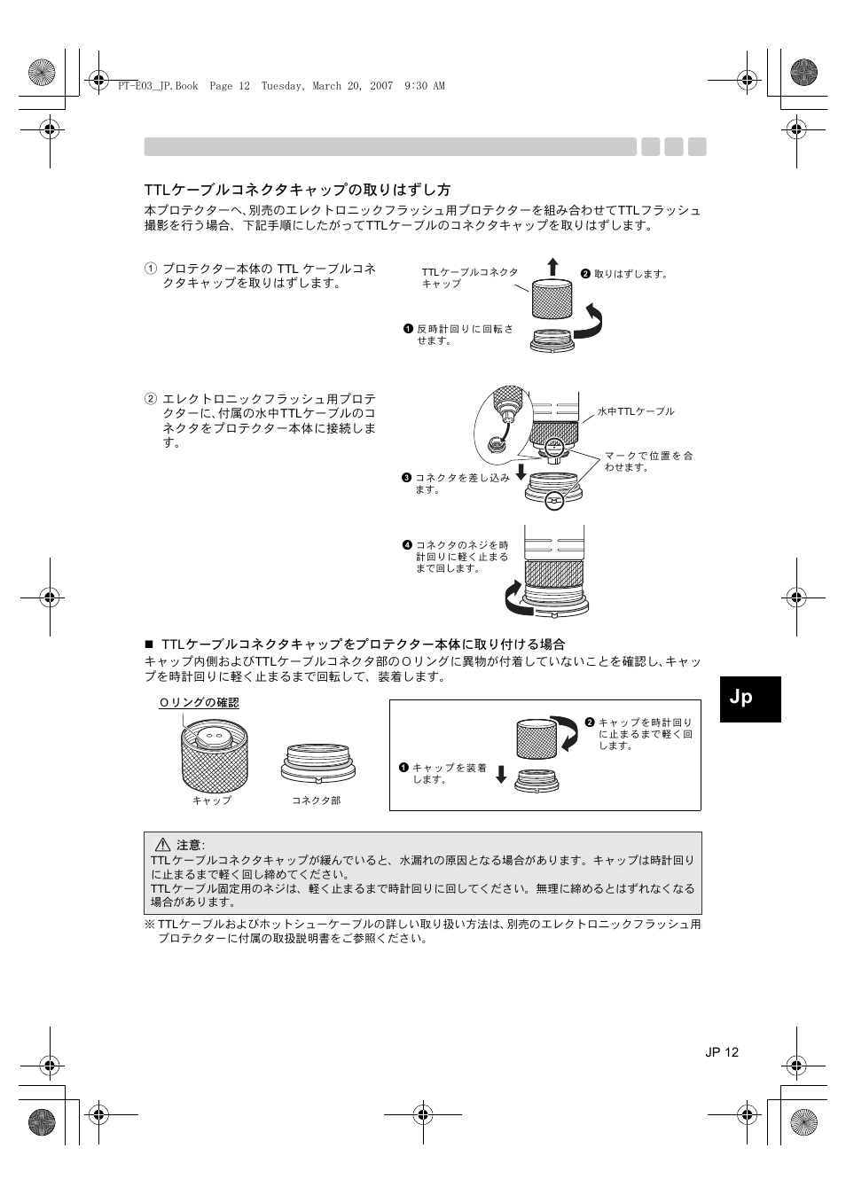 Ttlケーブルコネクタキャップの取りはずし方 | Olympus PT E03 User Manual | Page 13 / 284