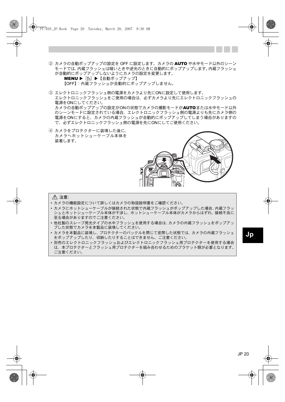 Olympus PT E03 User Manual | Page 21 / 284