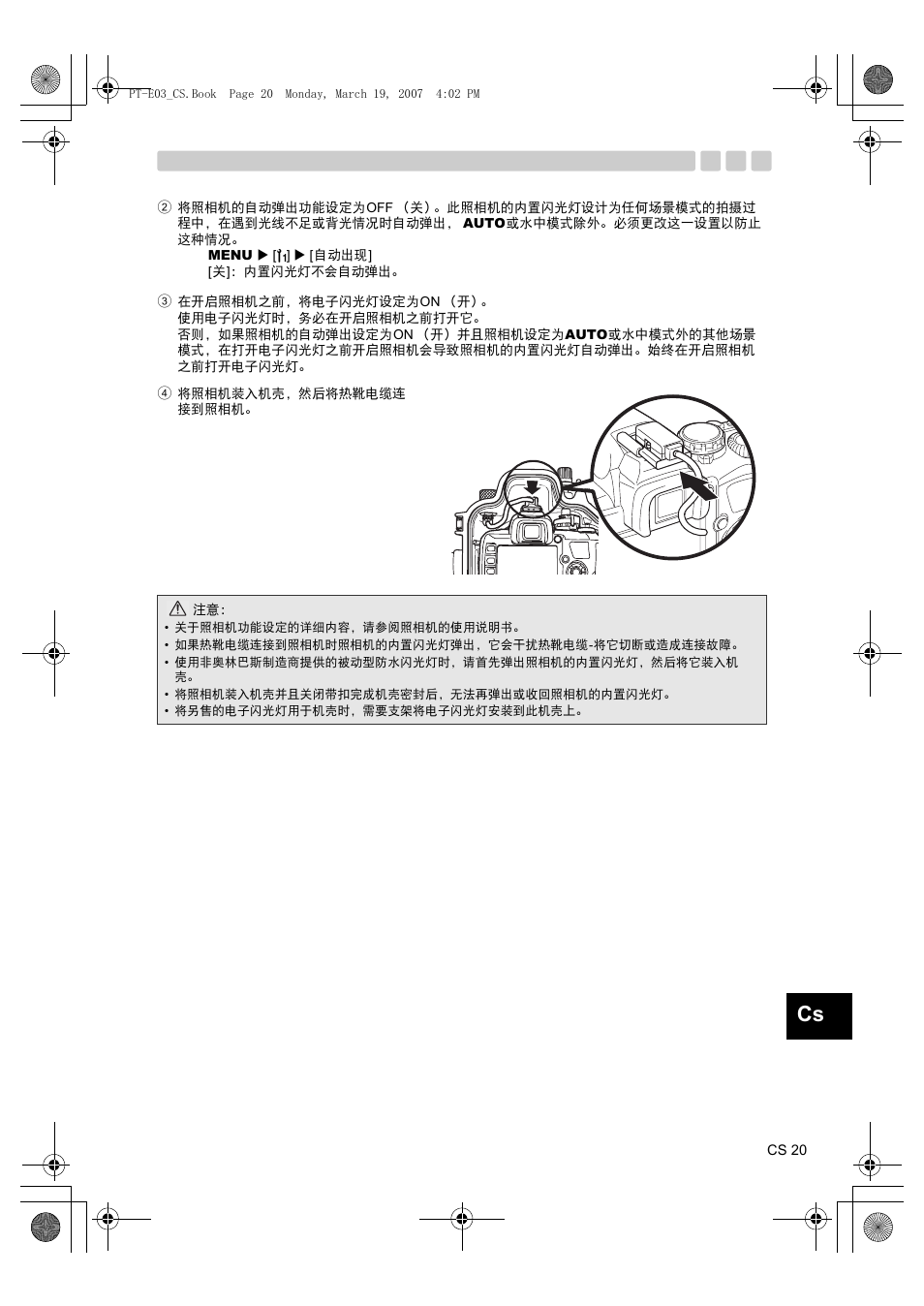 Olympus PT E03 User Manual | Page 221 / 284