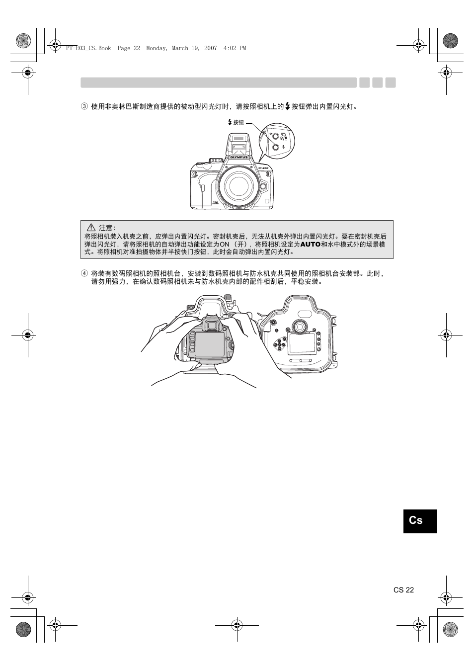 Olympus PT E03 User Manual | Page 223 / 284