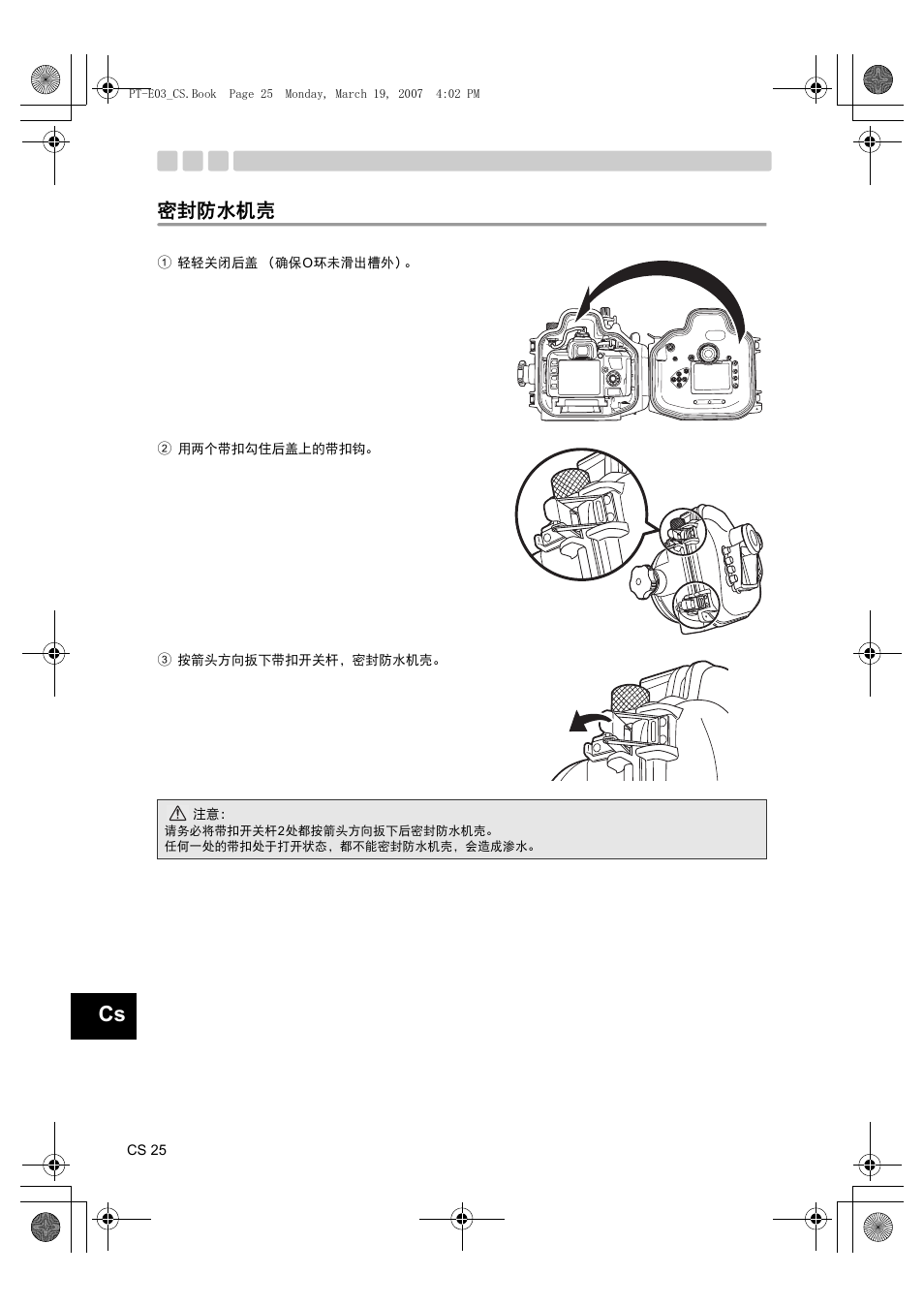 密封防水机壳 | Olympus PT E03 User Manual | Page 226 / 284