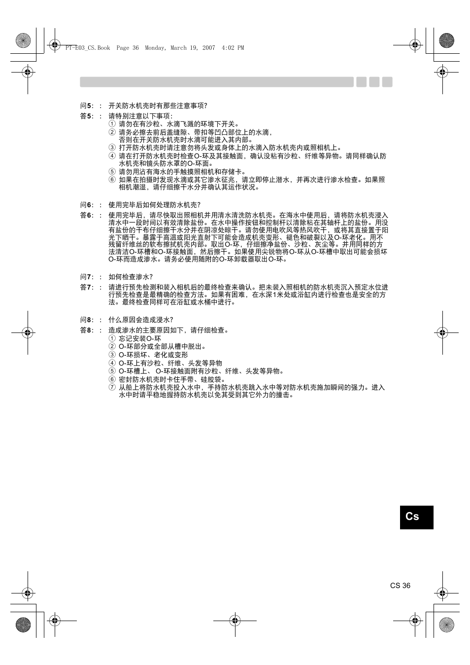 Olympus PT E03 User Manual | Page 237 / 284