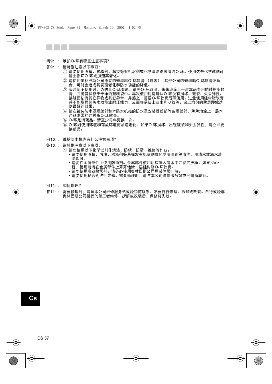 Olympus PT E03 User Manual | Page 238 / 284