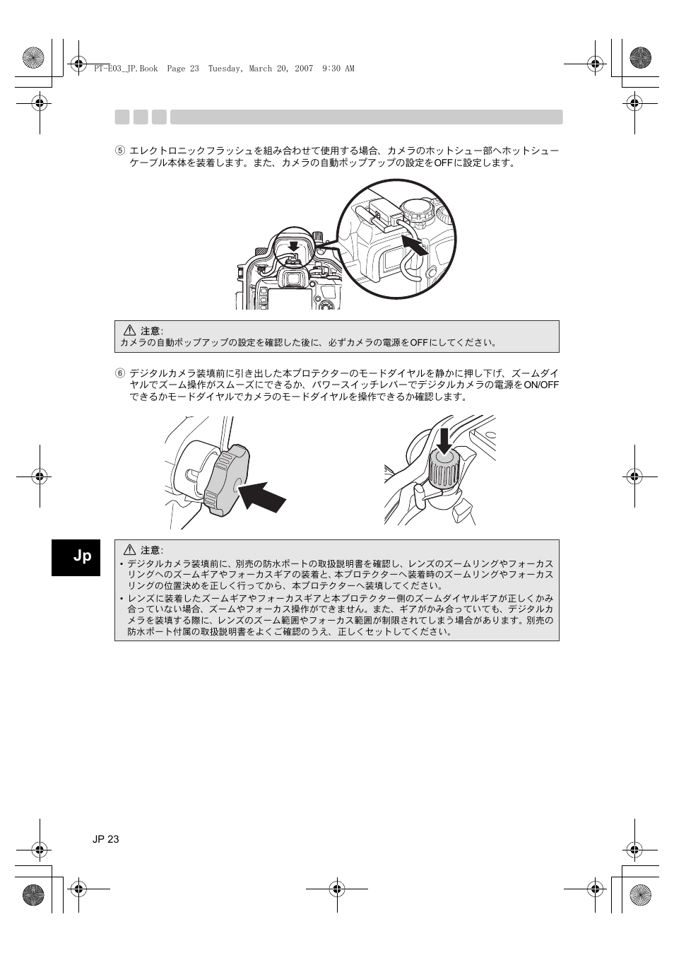 Olympus PT E03 User Manual | Page 24 / 284