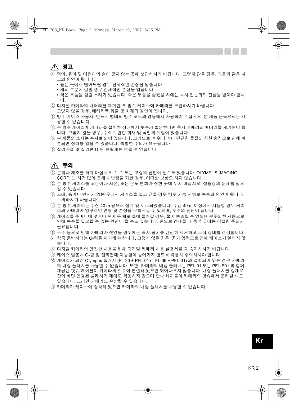 Olympus PT E03 User Manual | Page 243 / 284