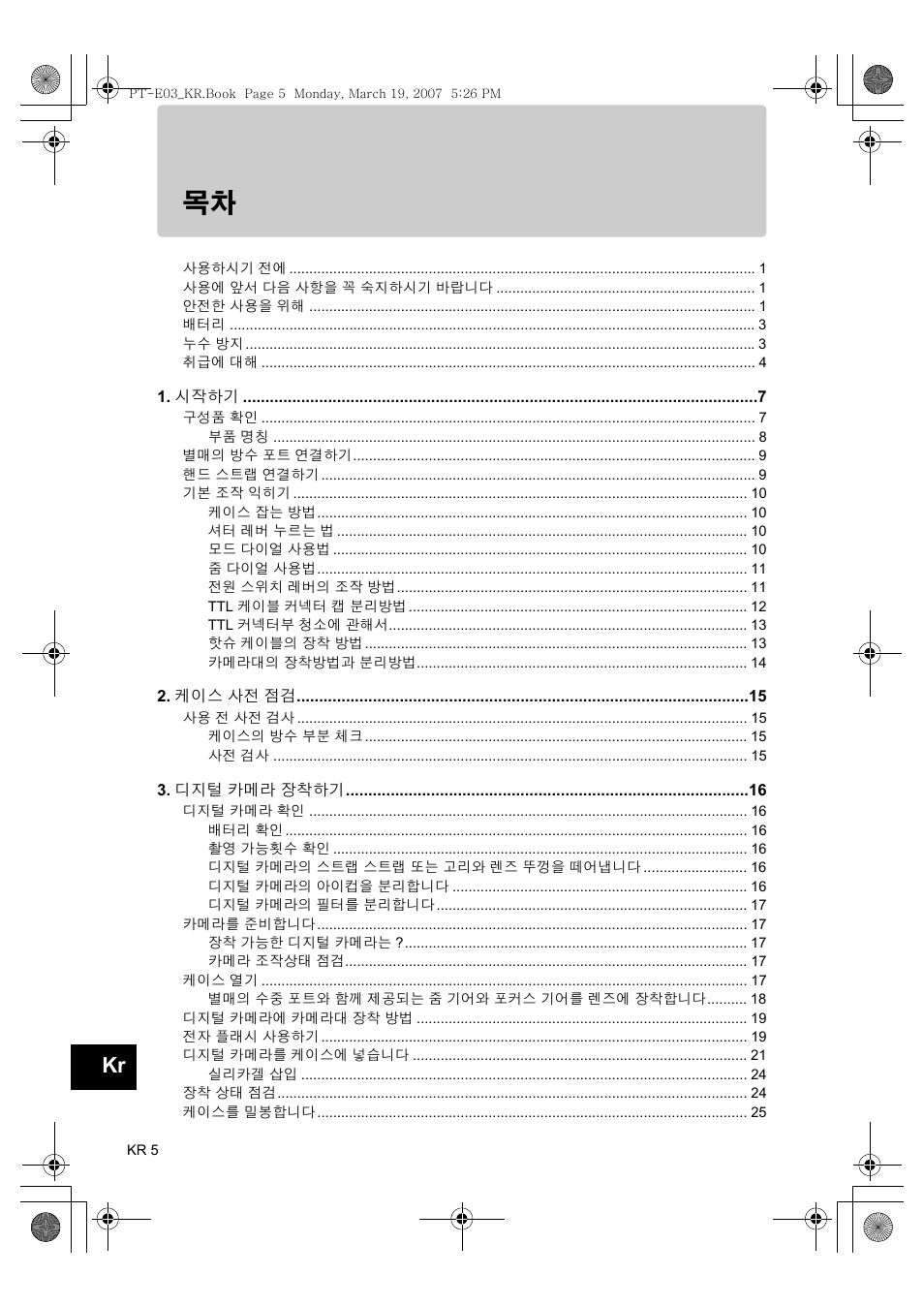 Olympus PT E03 User Manual | Page 246 / 284