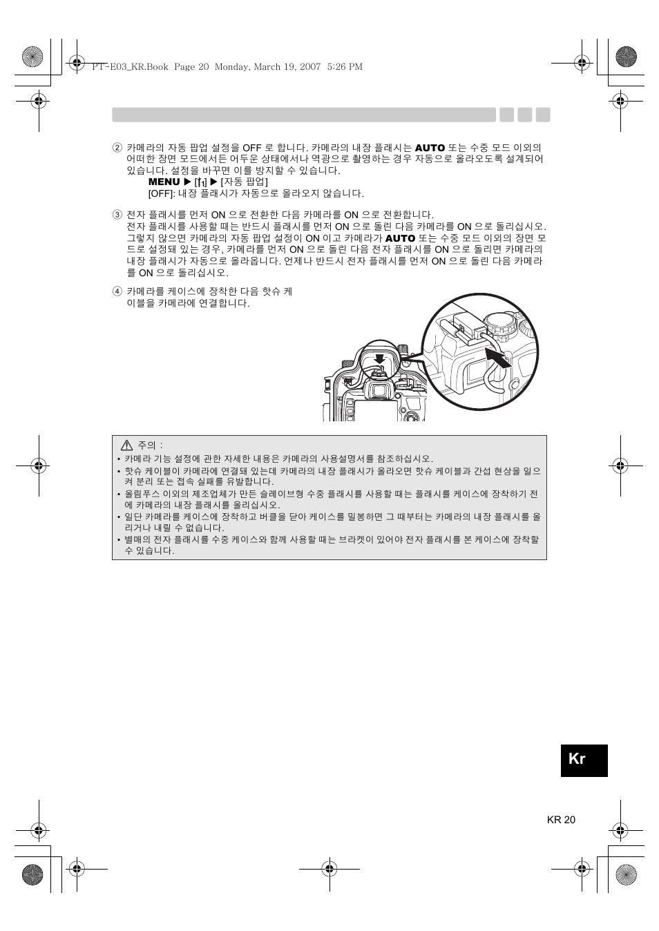Olympus PT E03 User Manual | Page 261 / 284