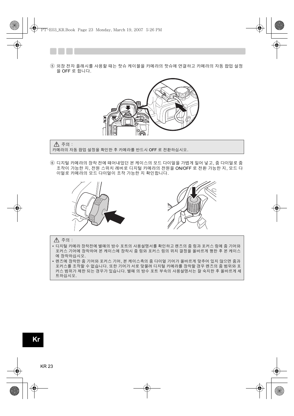 Olympus PT E03 User Manual | Page 264 / 284