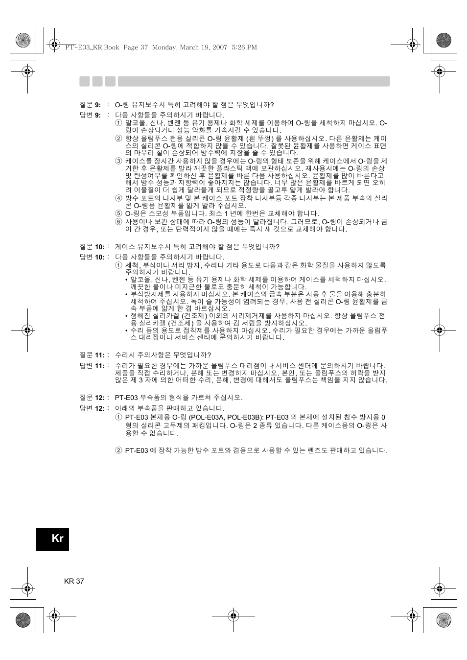 Olympus PT E03 User Manual | Page 278 / 284