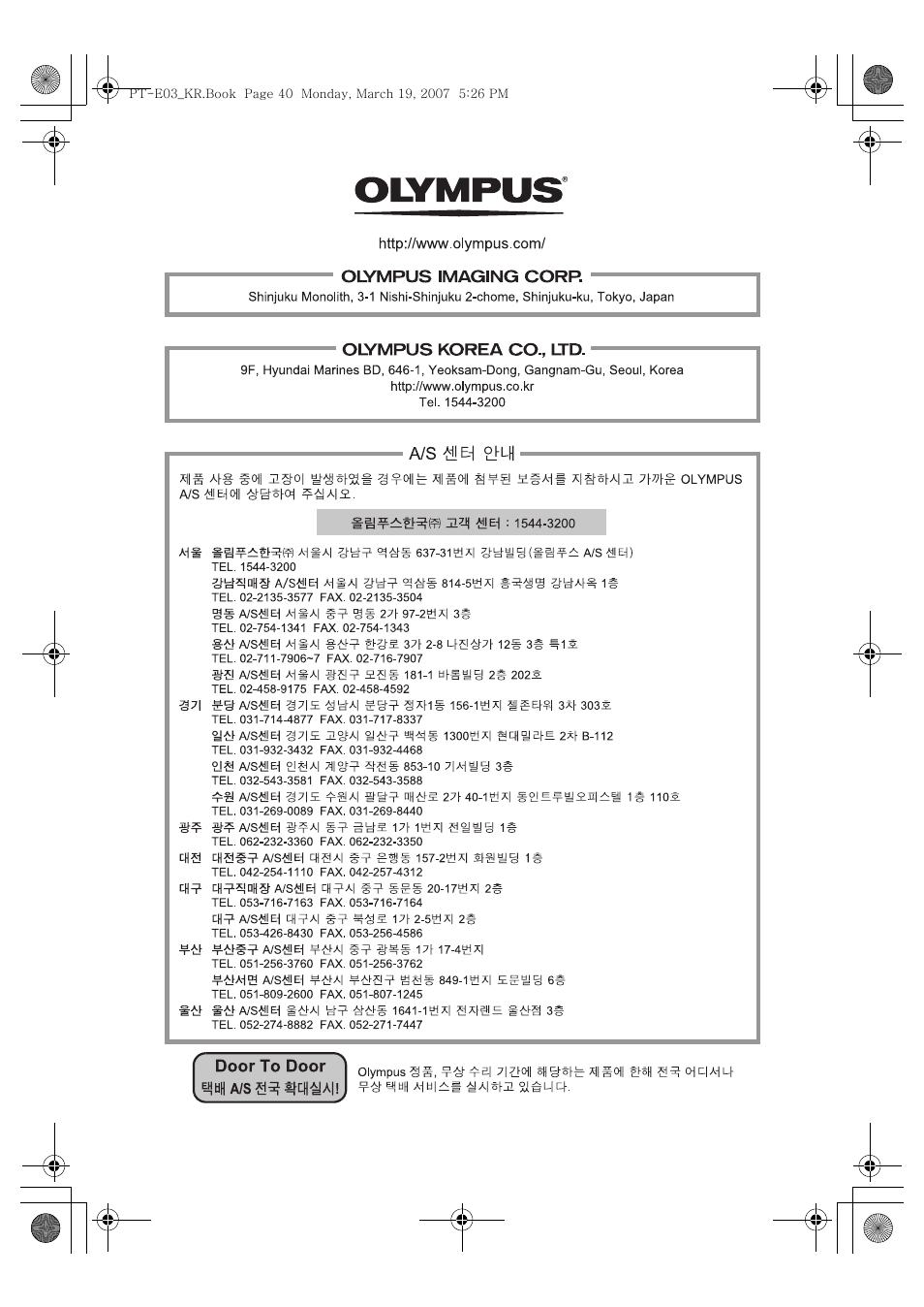 Olympus PT E03 User Manual | Page 281 / 284