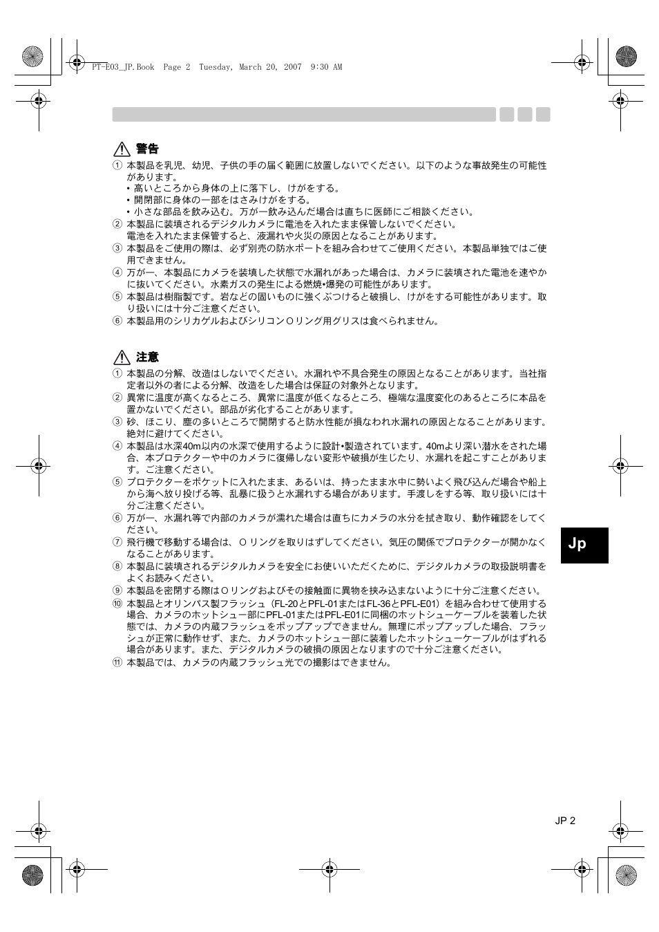 Olympus PT E03 User Manual | Page 3 / 284