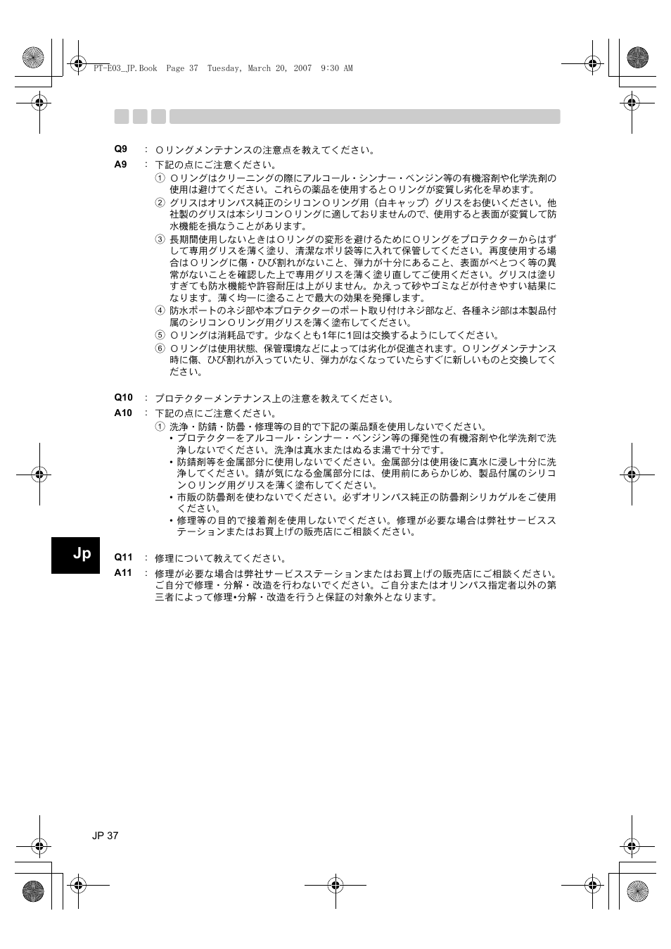 Olympus PT E03 User Manual | Page 38 / 284
