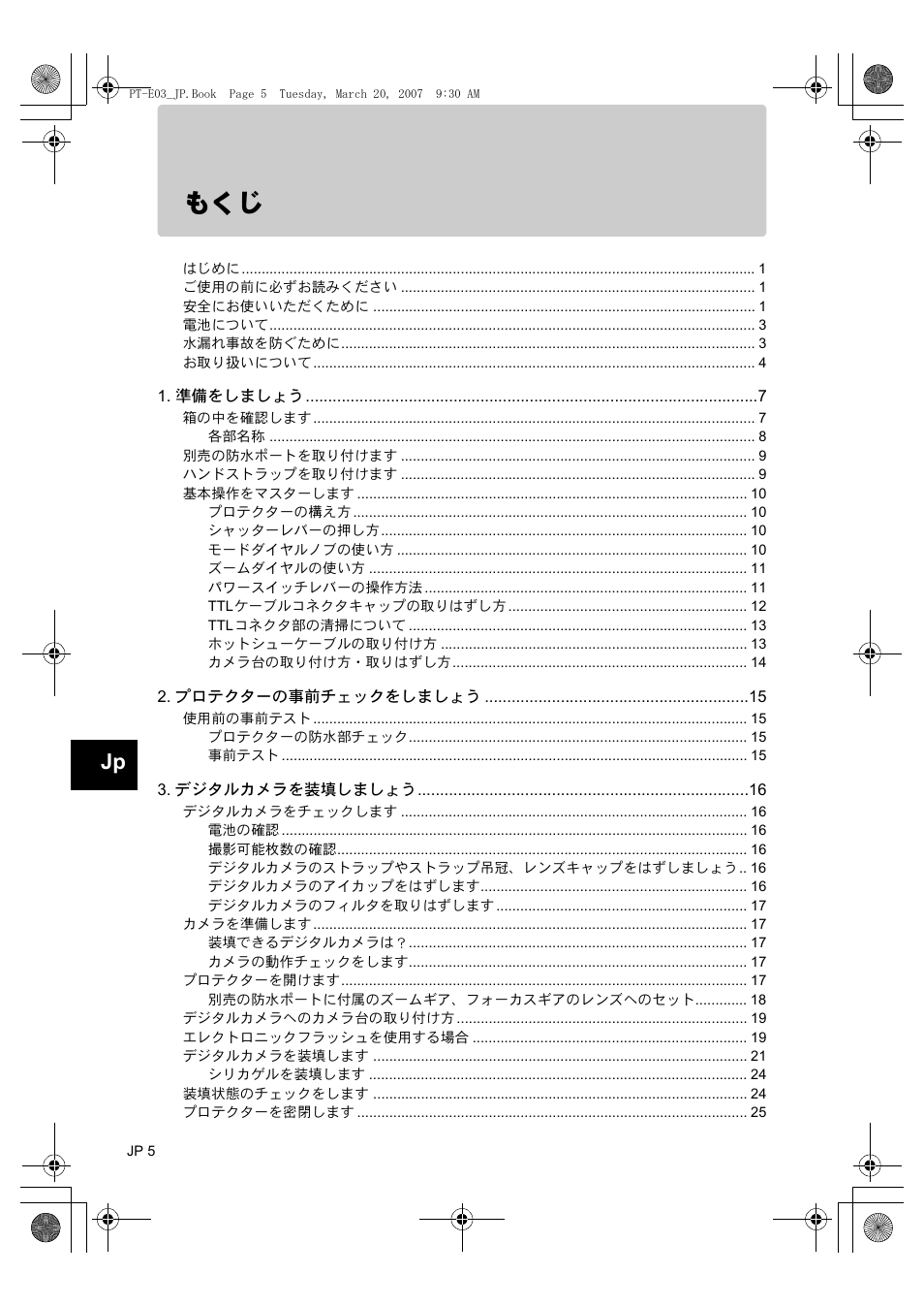 Olympus PT E03 User Manual | Page 6 / 284