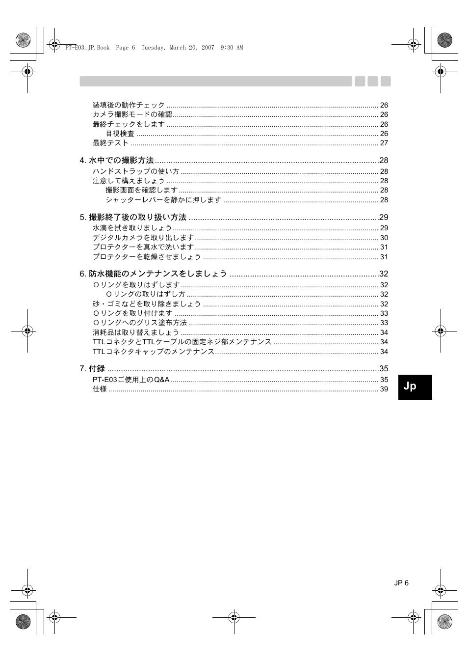 Olympus PT E03 User Manual | Page 7 / 284