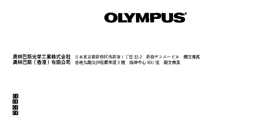 Olympus RC-200 User Manual | Page 67 / 67