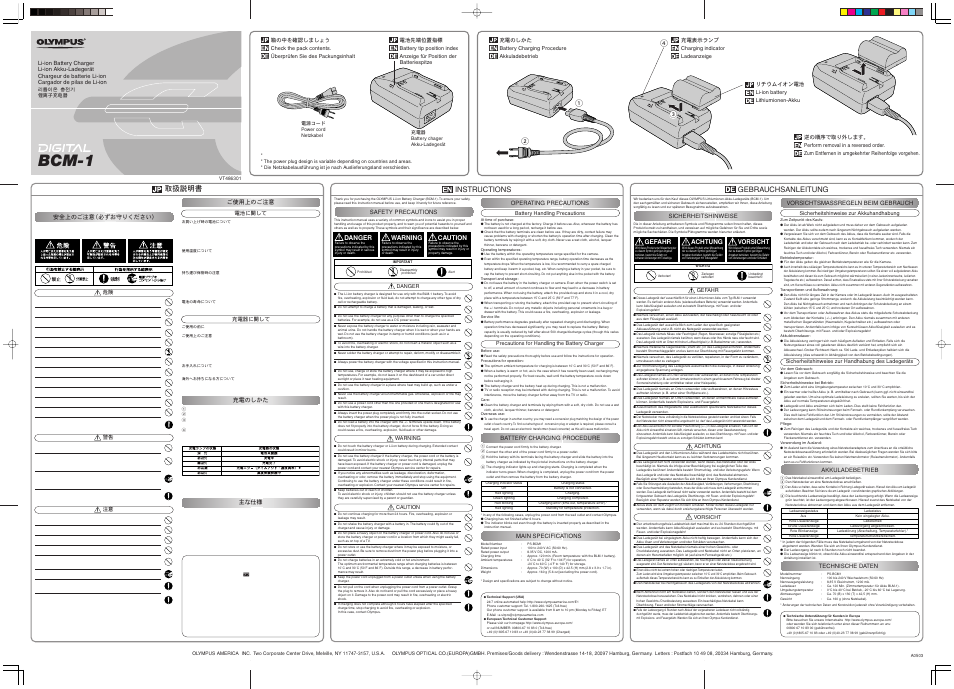 Olympus DIGITAL BCM-1 User Manual | 2 pages