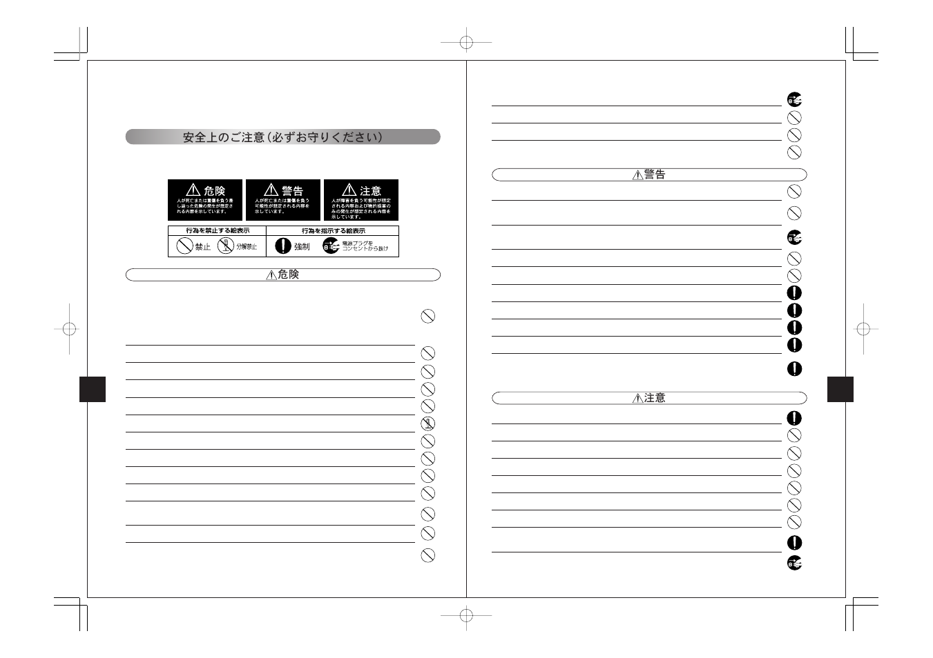 Olympus FLASH HIGH VOLTAGE SET FS-HV1 User Manual | Page 2 / 30